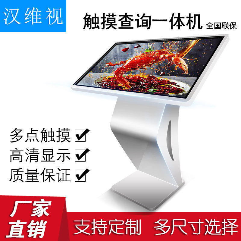 55寸/43/49寸65寸卧式触摸查询一体机落地高清图书馆商场导购触控