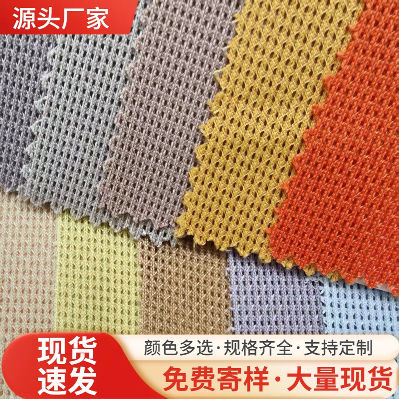 现货新款贾卡网布单层提方格条纹网 鞋材箱包袋宠物用品帽网面料