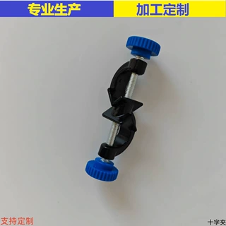 实验 铁手柄 铝喷塑中大号十字夹双顶丝实验