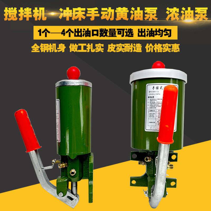 混凝土搅拌机手摇式黄油泵注油泵SNB10-手动浓油泵润滑油泵油脂泵