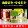 定制大米坚果包装袋