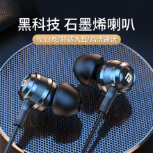 2025入耳式有线耳机LAM100石墨烯K歌音乐耳机3.5/TYPEC手机通用