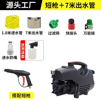 Newly Upgraded 2000W High-Power Car Washing Machine Household 220V High-Pressure Car Washing Machine Self-Priming Dual-Use Cleaning Machine in Stock (Car washing machine) - short-gun-7-m-high-pressure-pipe-foam-pot