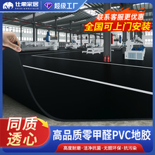 ����pvcͬ͸���z�ذ�Ӻ���ĥ���z���S����ˮ���ֱ��䁉|�ذ��