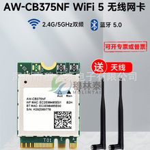 AW-CB375NF jetson orin/Xavier NX �p�l�o���W�� WIFI5 �{��5.0