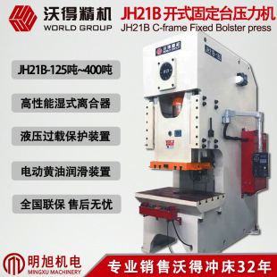 2026ȫ�� �ֵÛ_�� �����_ʽ���挧܉ JH21B-250�� ��ӛ_��