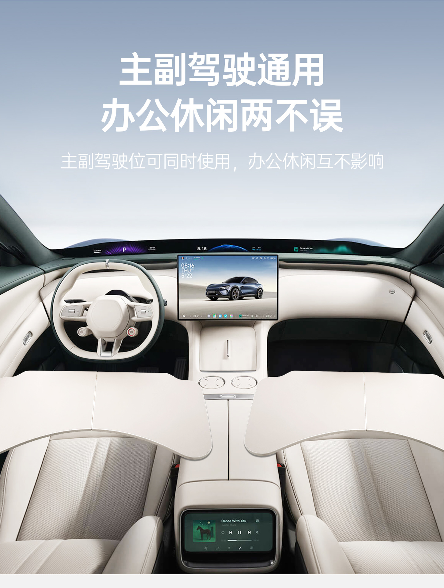 Suitable for Xiaomi Yu7/Su7 Car Small Table Multi-Functional Foldableing Office Computer Table Dining Table Modification Supplies