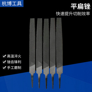 Manufacturer Supplies Flattening Files, Sharp Flat Files 4-14inch Metal Files, High Carbon Steel Flattening Files, Fitter Files