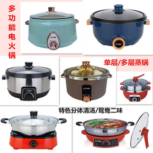 Multifunctional Electric Hot Pot, Electric Steamer, Household Electric Wok, Separate Electric Cooking Pot, Detachable Non-Stick Electric Hot Pot 5L8L