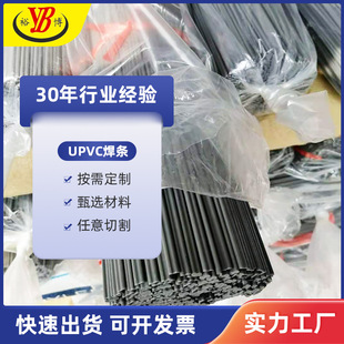 Yubo factory direct supply UPVC welding rod acid and alkali resistant welding rod double-strand single-strand welding rod new material welding rod car welding rod