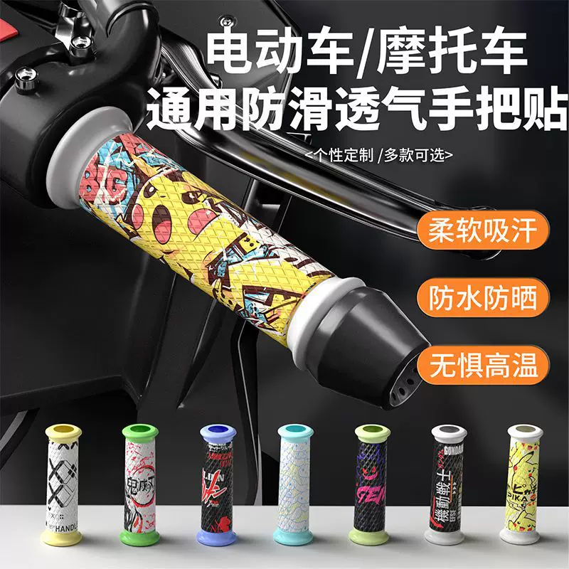 Electric car, pen, retroreflective protective non-slip handle