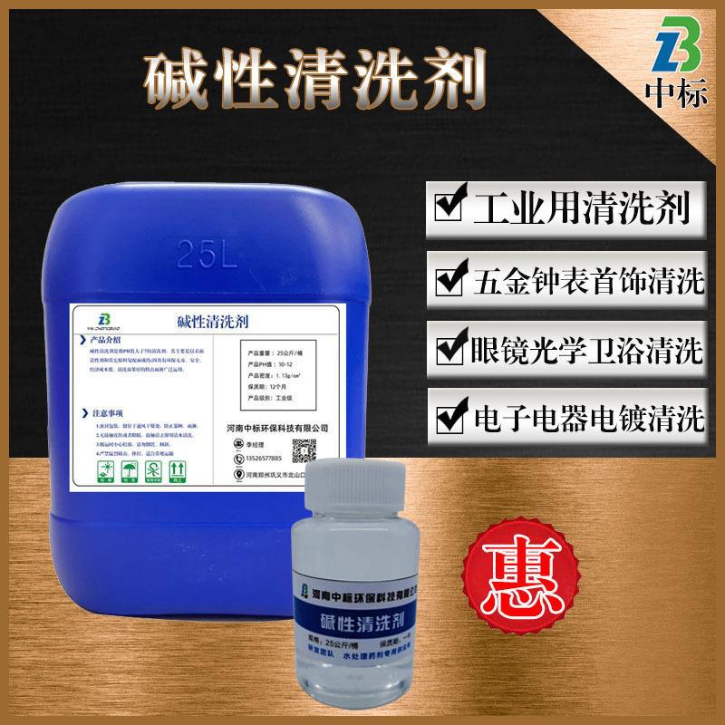 反渗透清洗剂碱性膜厂家供应RO反超滤纳滤酸碱性去污