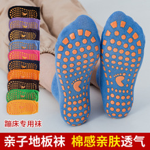儿童大人点胶地板袜宝宝婴儿学步防滑袜游乐场儿童蹦床瑜伽袜短袜
