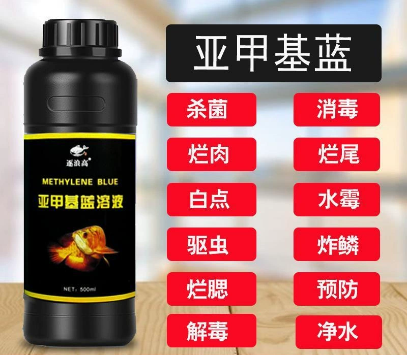 Раствор метиленового синего для золотых рыбок и кои, лекарство для рыб, универсальное средство для стерилизации и дезинфекции для гнилого хвоста, гнилого мяса, гнилого тела и белых пятен.