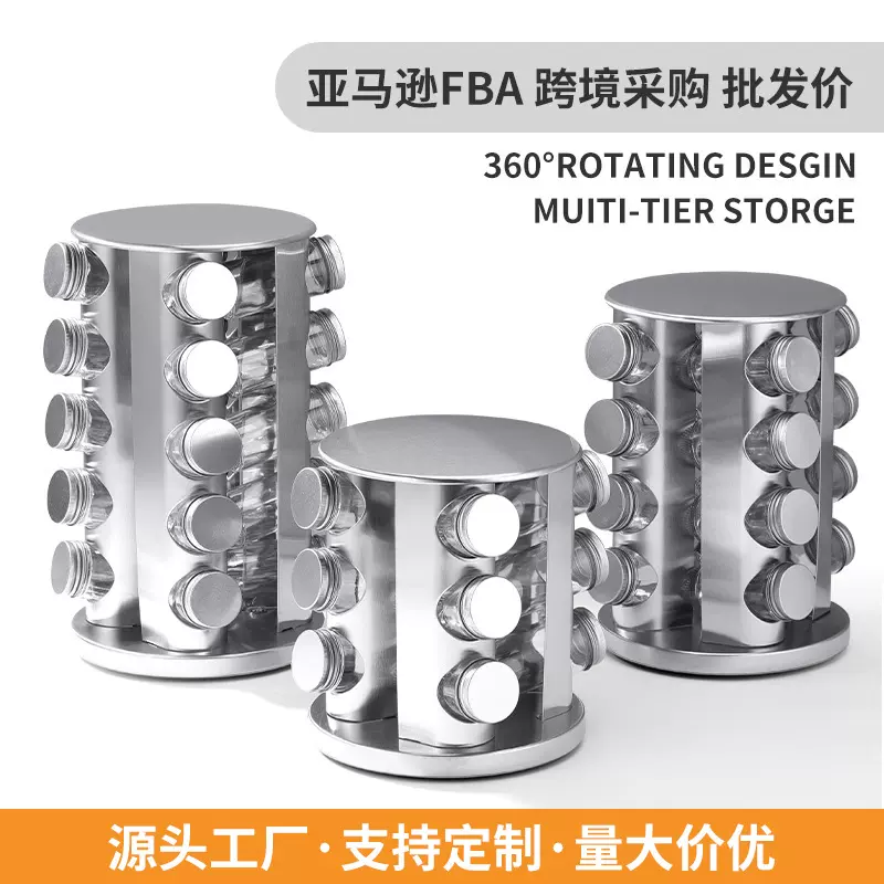 亚马逊新款不锈钢厨房调味架简约可旋转调料瓶架子家用香料收纳架