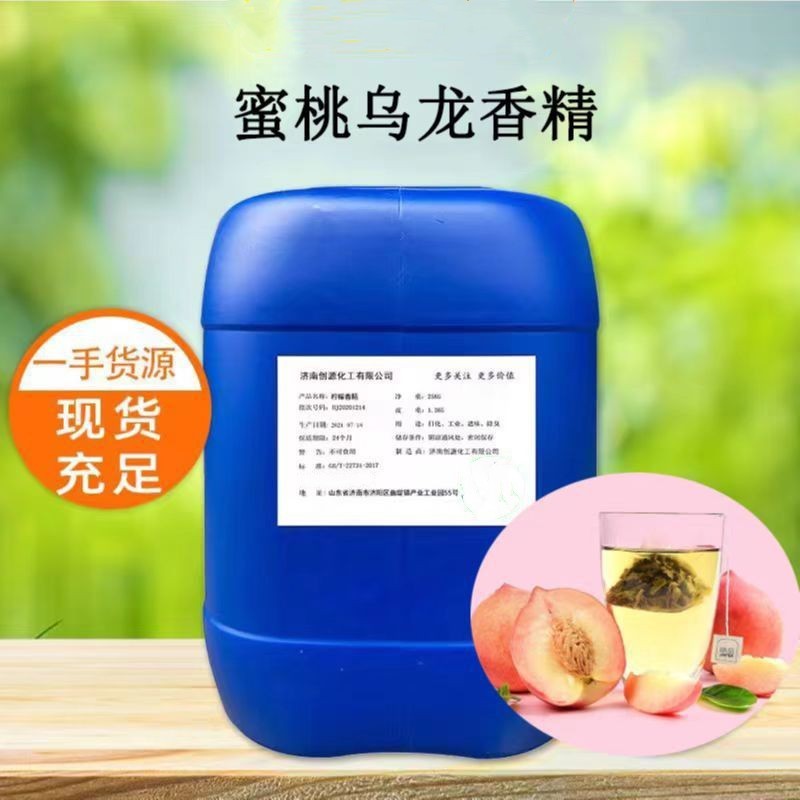 蜜桃乌龙香精日化香精油性蜡烛香薰香片工艺品纺织蜜桃乌龙香精
