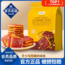 商超同款芝士猪肉脯独立包装追剧办公室解馋休闲爆款番茄味小零食
