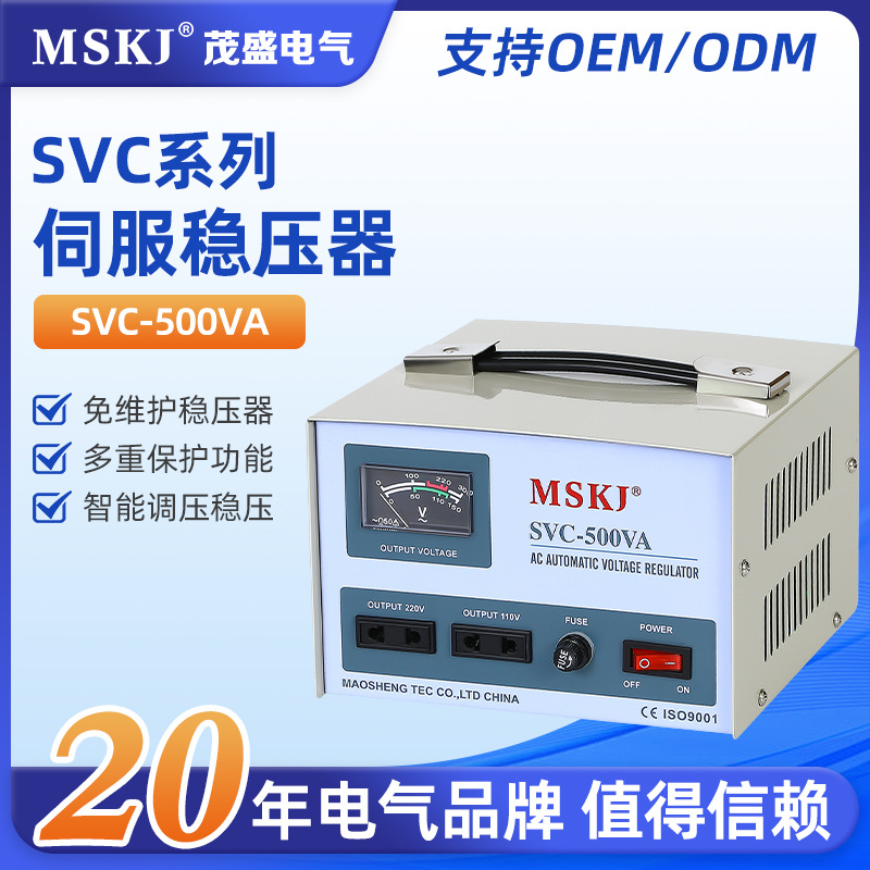 svc-500w伺服电机稳压器220v高精度稳压电源支持定 制稳压器工厂