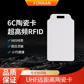 门禁读卡器;射频卡;其他天线