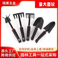 厂家直供园艺小铲子铲沙赶海工具菜地花园盆栽松土神器五件套批发
