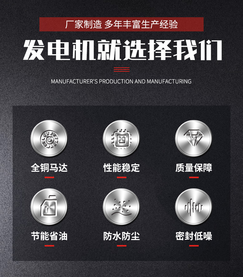 发电机详情页_02.jpg