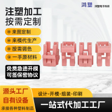 塑胶塑料产品代加工模型手办玩偶注塑生产加工ABS PC生产模型配件