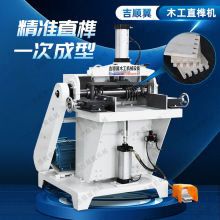 木工榫头机批量高效直榫加工成型机礼品酒盒公母直榫开槽机