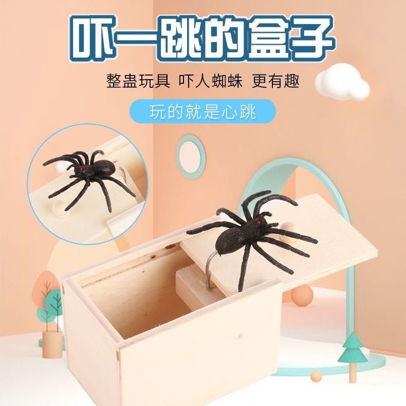 프리미엄 스푸프 스파이더 박스(목재)