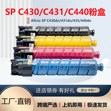 �m������SPC430DN�ۺ�Ricoh Aficio SP C431dn 430dn C440dn C435