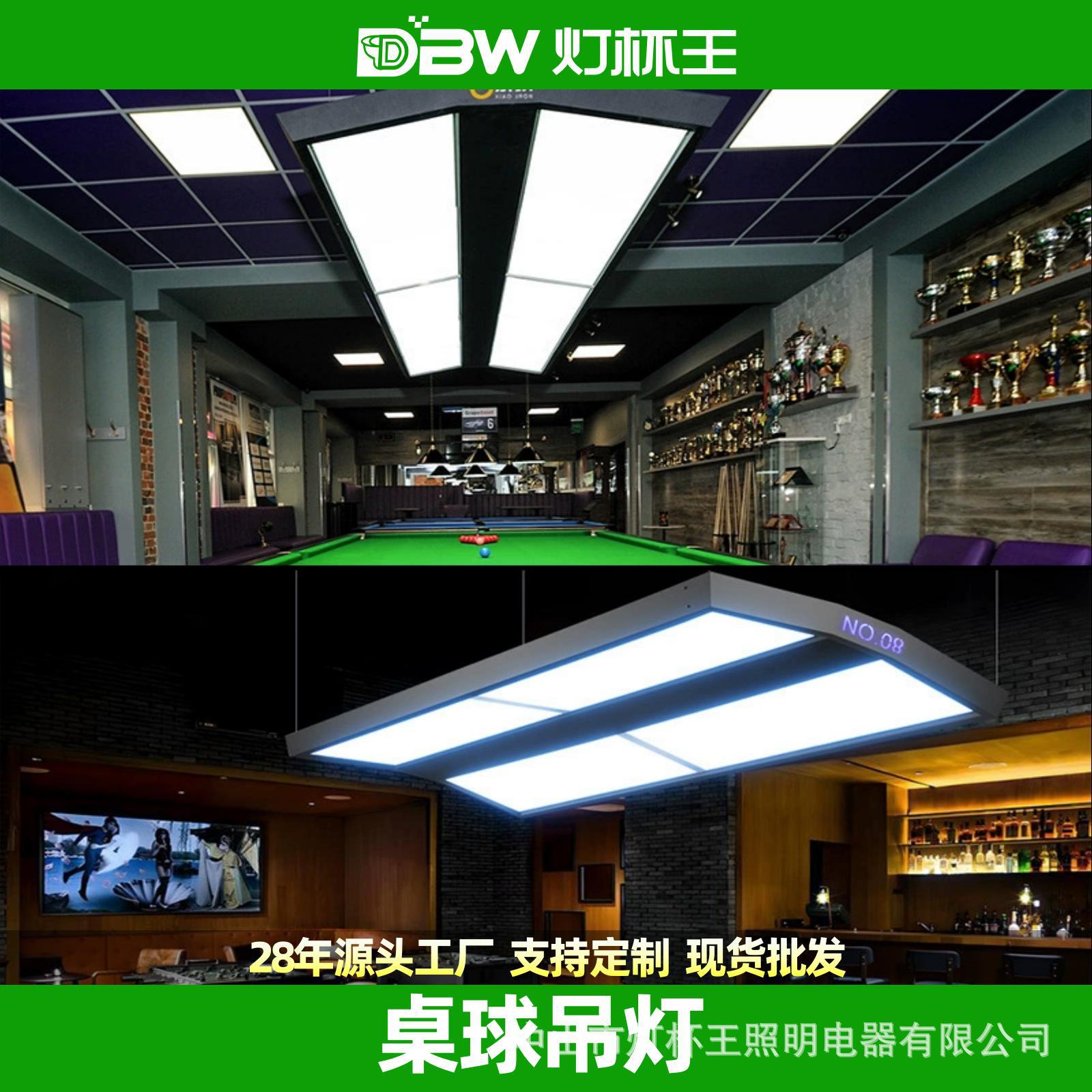 Lámpara de billar gruesa lámpara de billar led lámpara sin sombra profesional americana negro ocho lámpara de billar Snooker lámpara de billar sala de billar