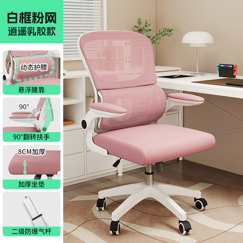 电脑椅家用办公椅人体工学电竞椅子舒服久坐靠背座椅宿舍升降转椅|undefined