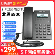 Hion/北恩S900電話機SIP協議耳麥電話網絡電話呼叫電話中心話機