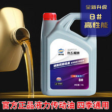 润力生8# 液力传动油 四季通用 抗泡抗氧化 稳定润滑保护传动部件