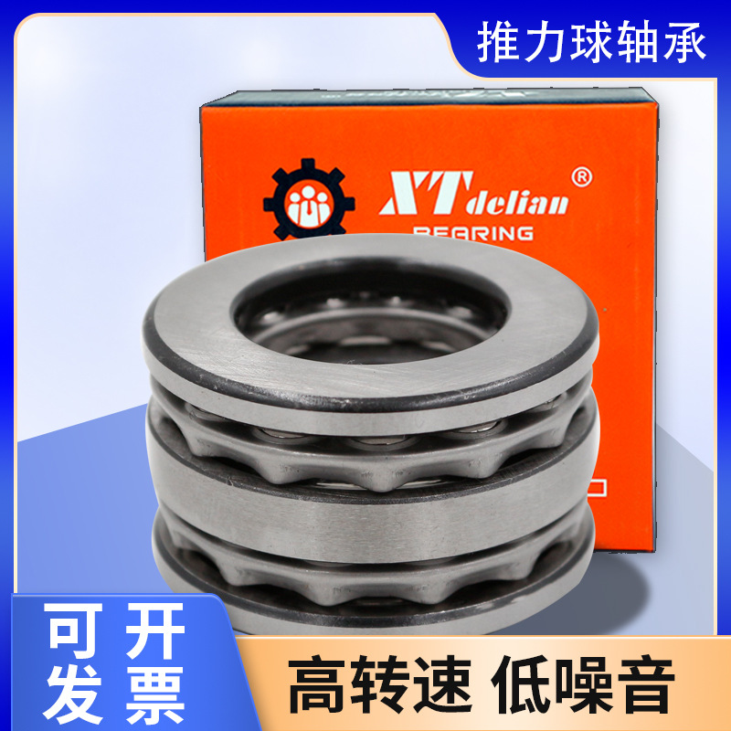 51144M平面推力球轴承 工程机械配件用推力球轴承型号多样