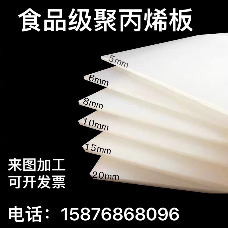 PP食品级塑料尼龙pe硬胶板板材白色猪肉防水塑胶板聚乙烯胶版