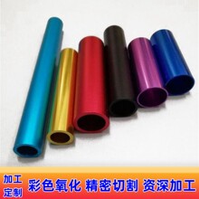 6063彩色氧化铝管滚花 薄壁小铝管精密切割加工 精抽铝圆管毛细管