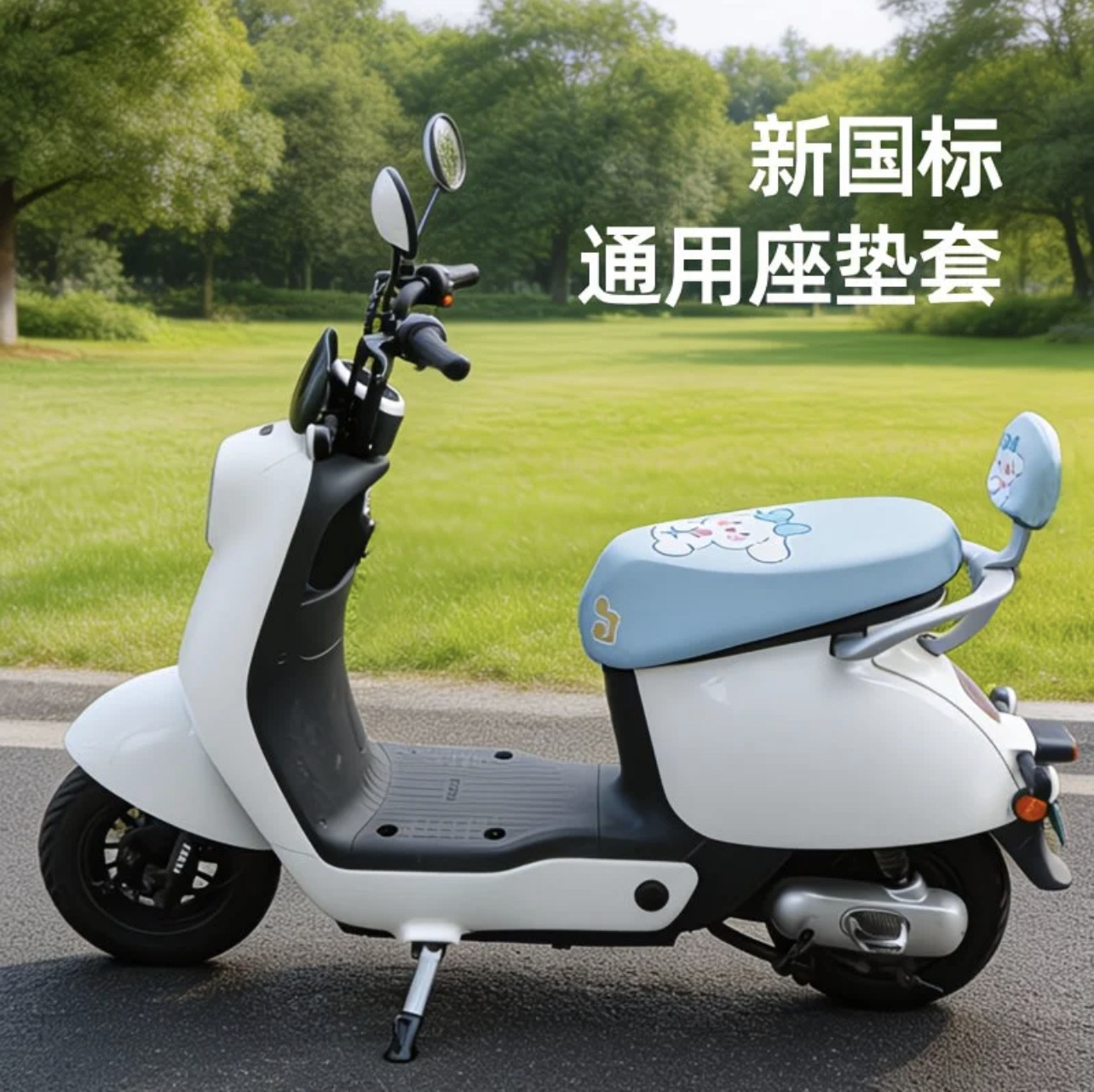 Cartoon waterproof and sun-proof leather seat cover for electric vehicles, suitable for all seasons, cute electric scooter seat cover
