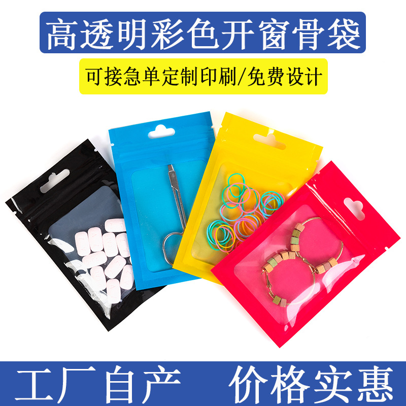 透明自封袋配件包装袋饰品复合塑料袋渔具数据线胶袋批发环保材质