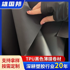 PP塑料片;TPU;PE塑料板
