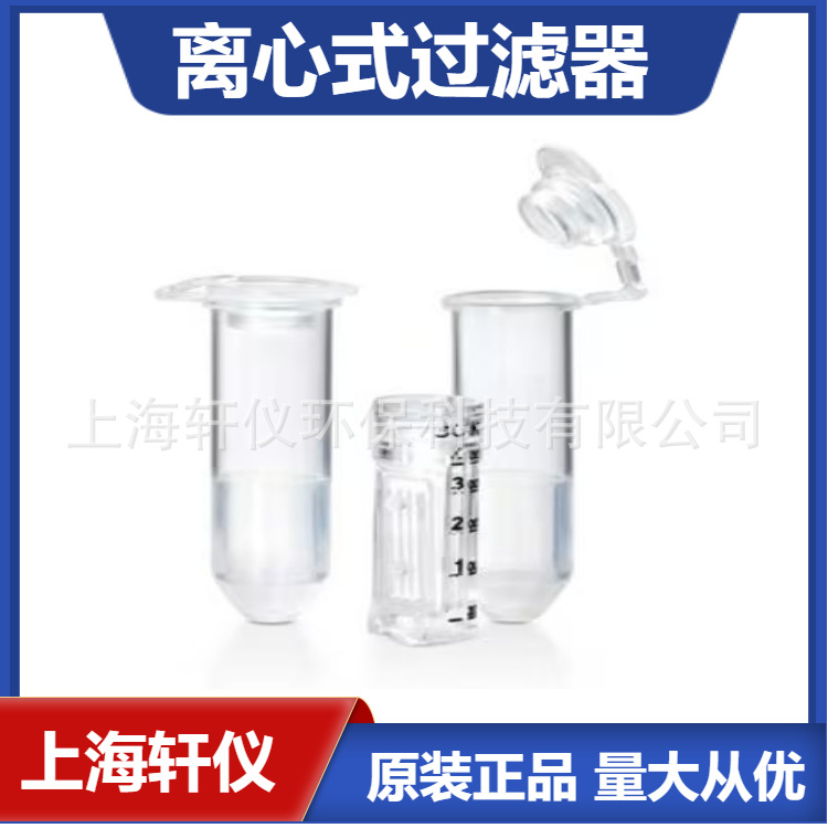Центрифужный фильтр Millipore Amicon Ultra-0.5 100 кДа