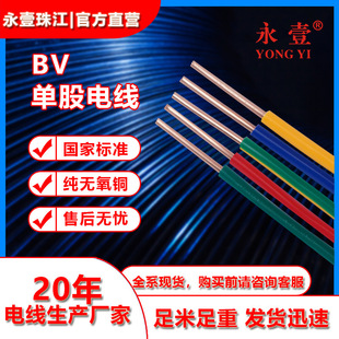 ��Ҽ�齭��BV�� 1.5/2.5/4/6ƽ����о�~оӲ����ȼ����늾�����