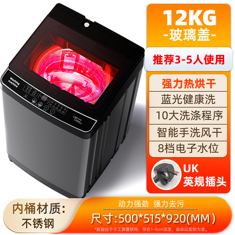 "영국 표준 버전" 12KG 열 건조 유리 커버 영국 인도 + 말레이시아 + 미얀마 사용