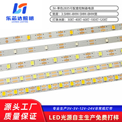 单色三色LED灯条3V3.7V5V12V玩具模型儿童画板画镜子USB三安芯片