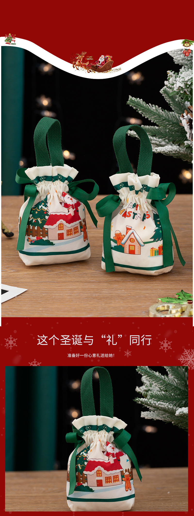 圣诞帆布袋详情页-拷贝_07.jpg