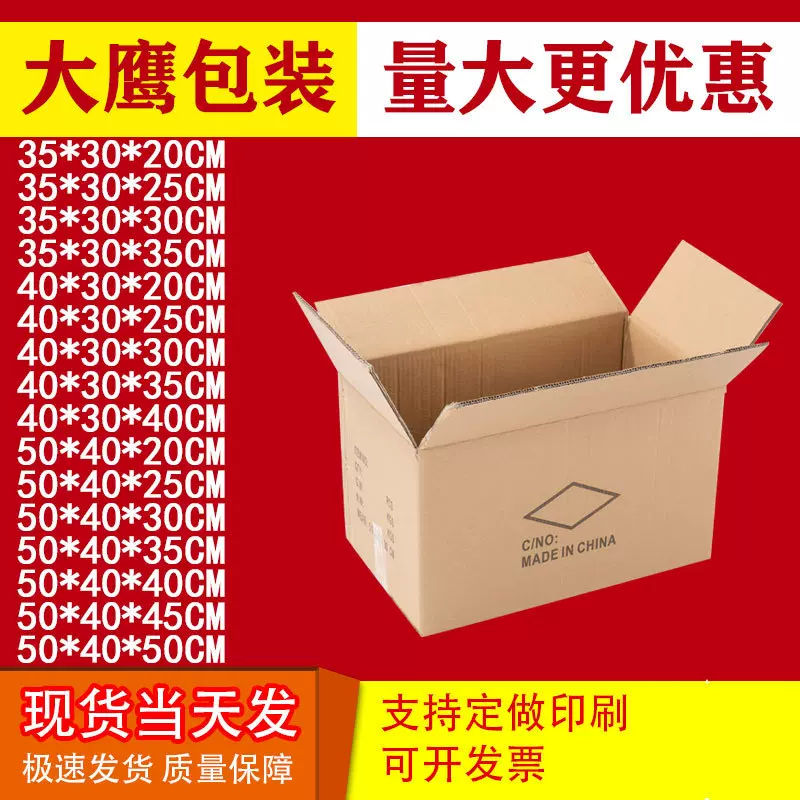 搬家纸箱五层加厚大号50*40CM物流包装箱打包盒跨境快递大纸箱子