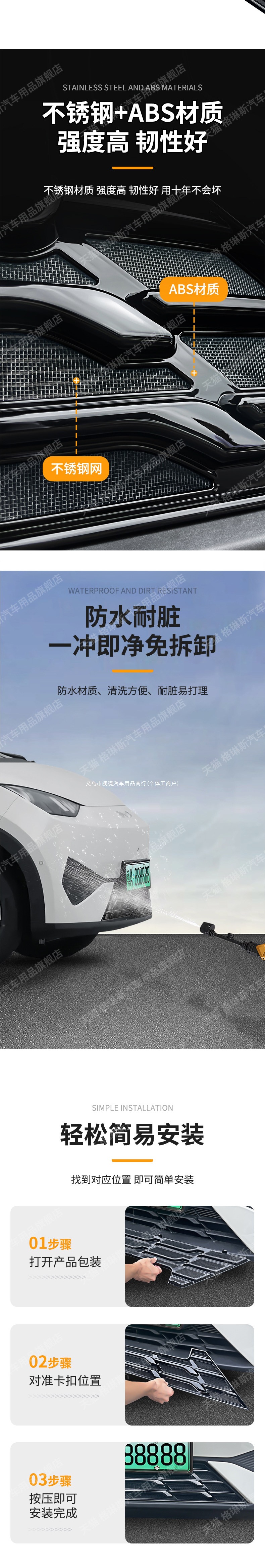Suitable for 2023-2026 BYD Seagull models, this insect-proof mesh for the smart driving version protects the radiator grille and water tank; it’s a no-disassembly accessory