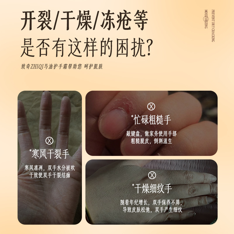 같은 말 오일 핸드 크림 보습 방지 거친 손과 발 크림 말 오일 부동액 수리 크림 도매