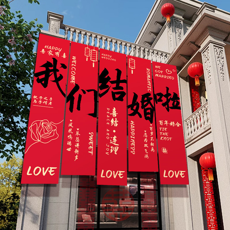 田舎の結婚式の庭の装飾バナー吊り布結婚式自作の外中庭シーンレイアウトハッピーバナー|undefined