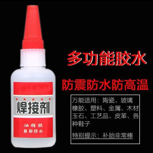 Household universal welding glue welding agent glue oily adhesive plastic metal ceramic repair special