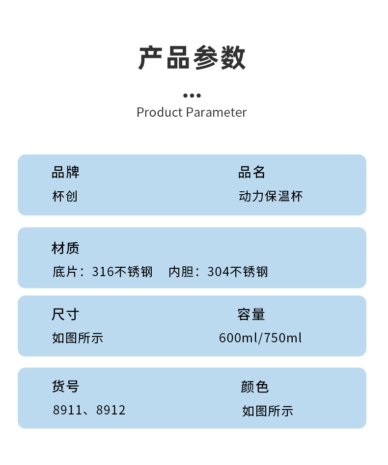 保温杯_12.jpg